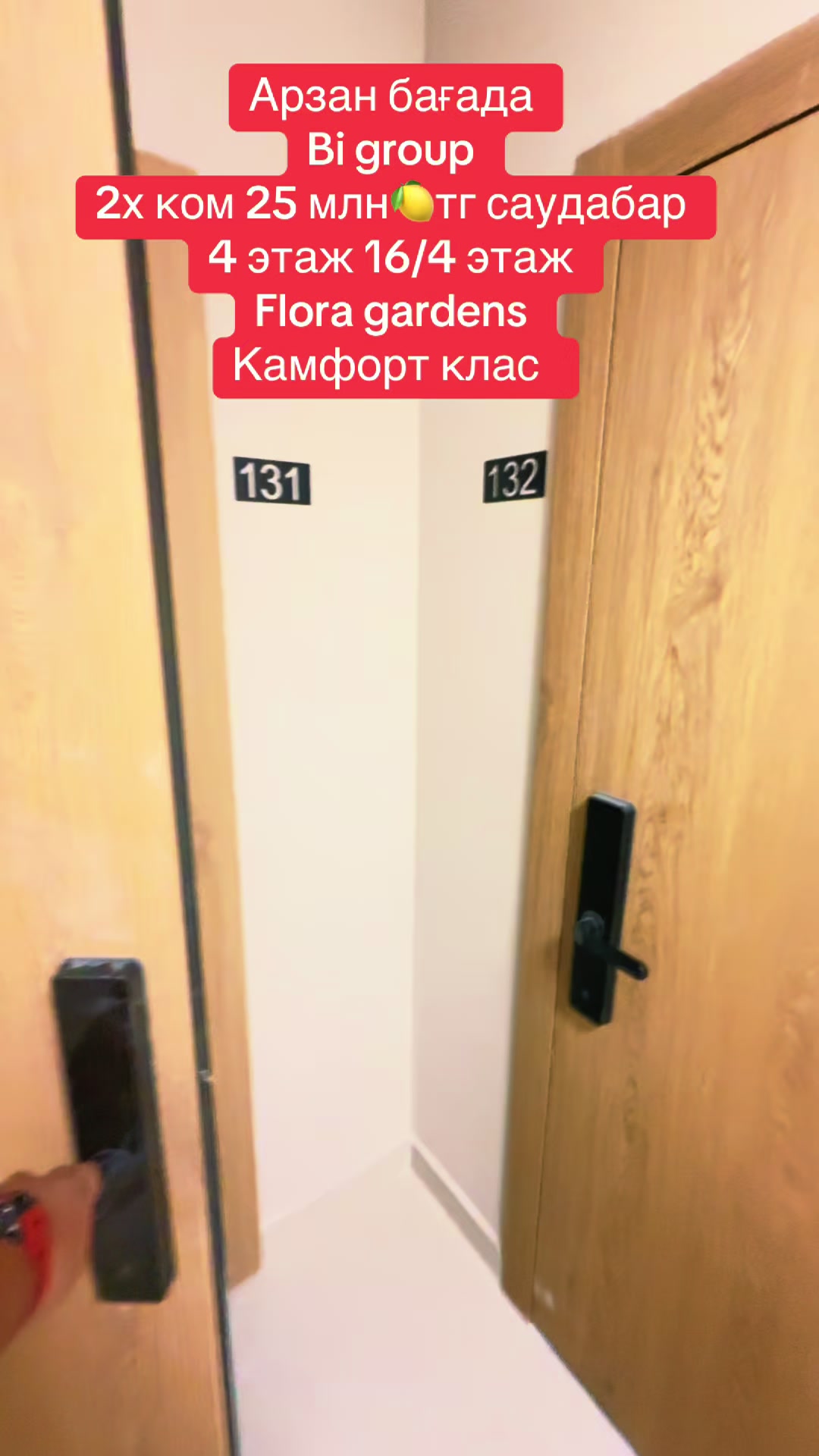 @ӨСКЕН | РИЕЛТОР | ШЫМКЕНТ