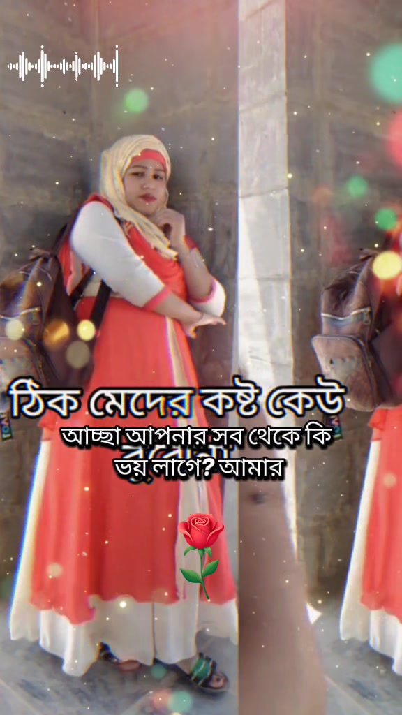 @একেমন জীবন দিলে আল্লা আমায়