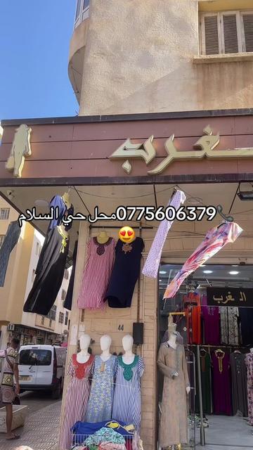 @لمسة الغرب
