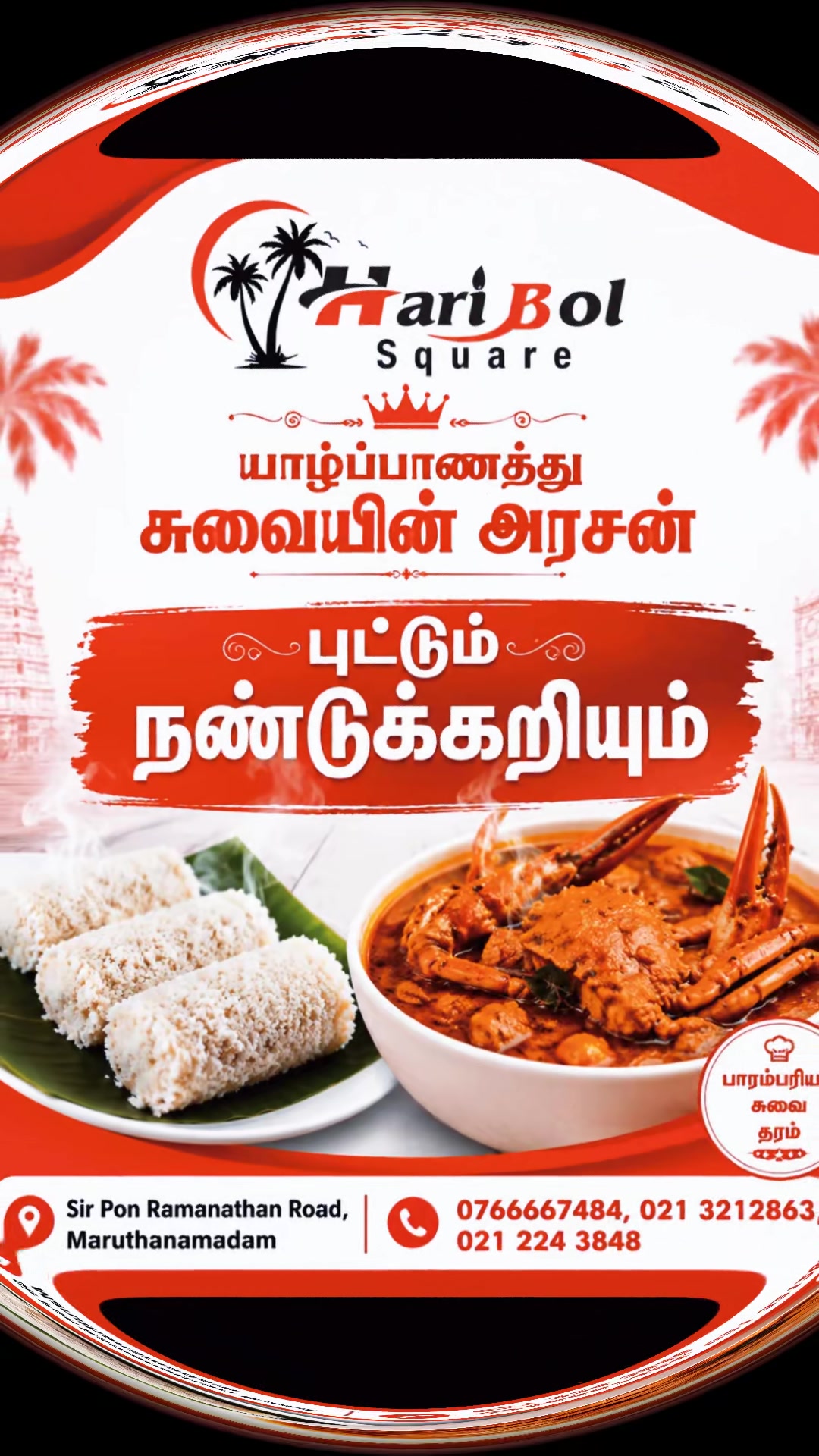 @haribolsquare