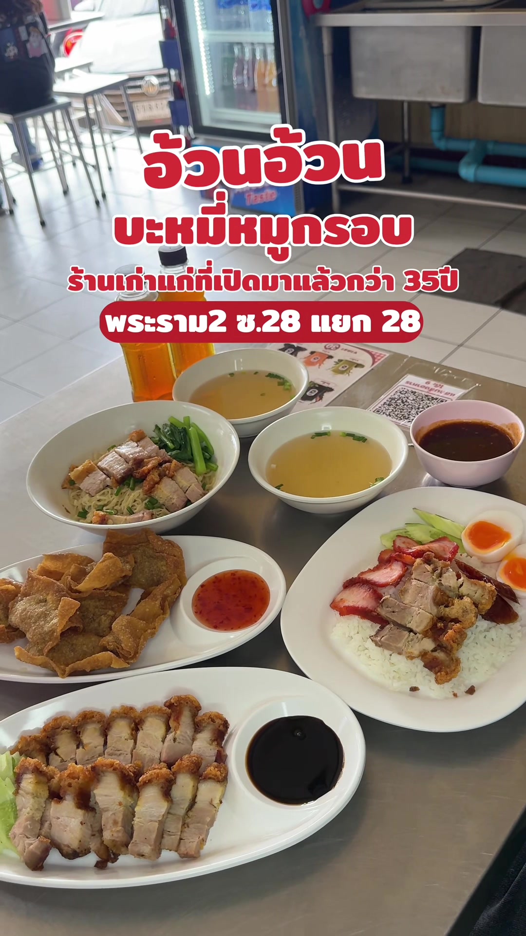 @อร่อยกับโอม