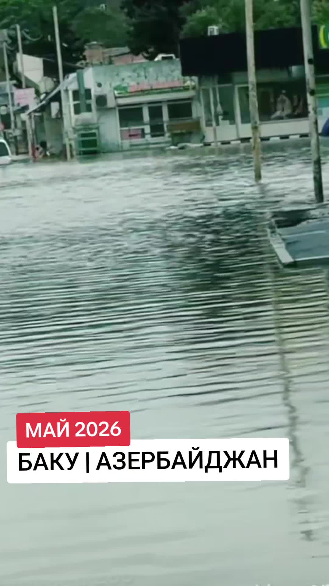 @ВЕСТИ ИЗ АЗЕРБАЙДЖАНА