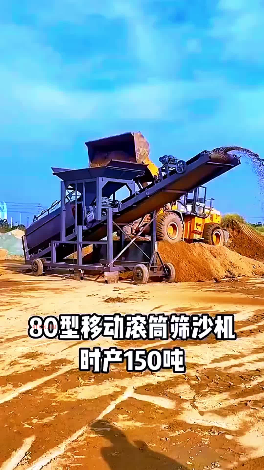 @FCN.FM Mining Machine