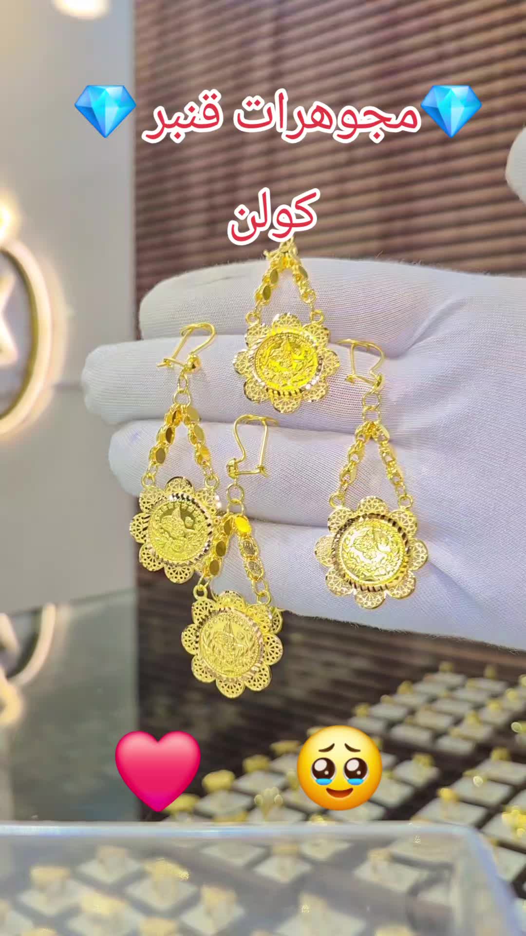 @مجوهرات قنبر -köln