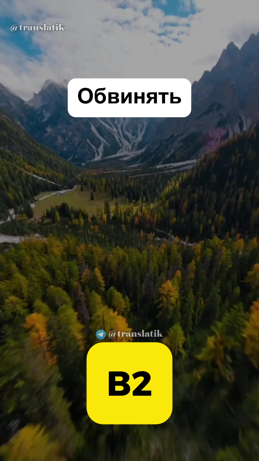 @Translatik