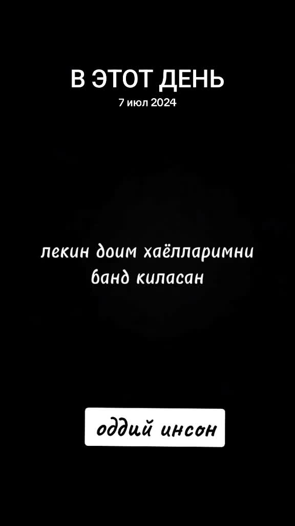 @оддий инсон