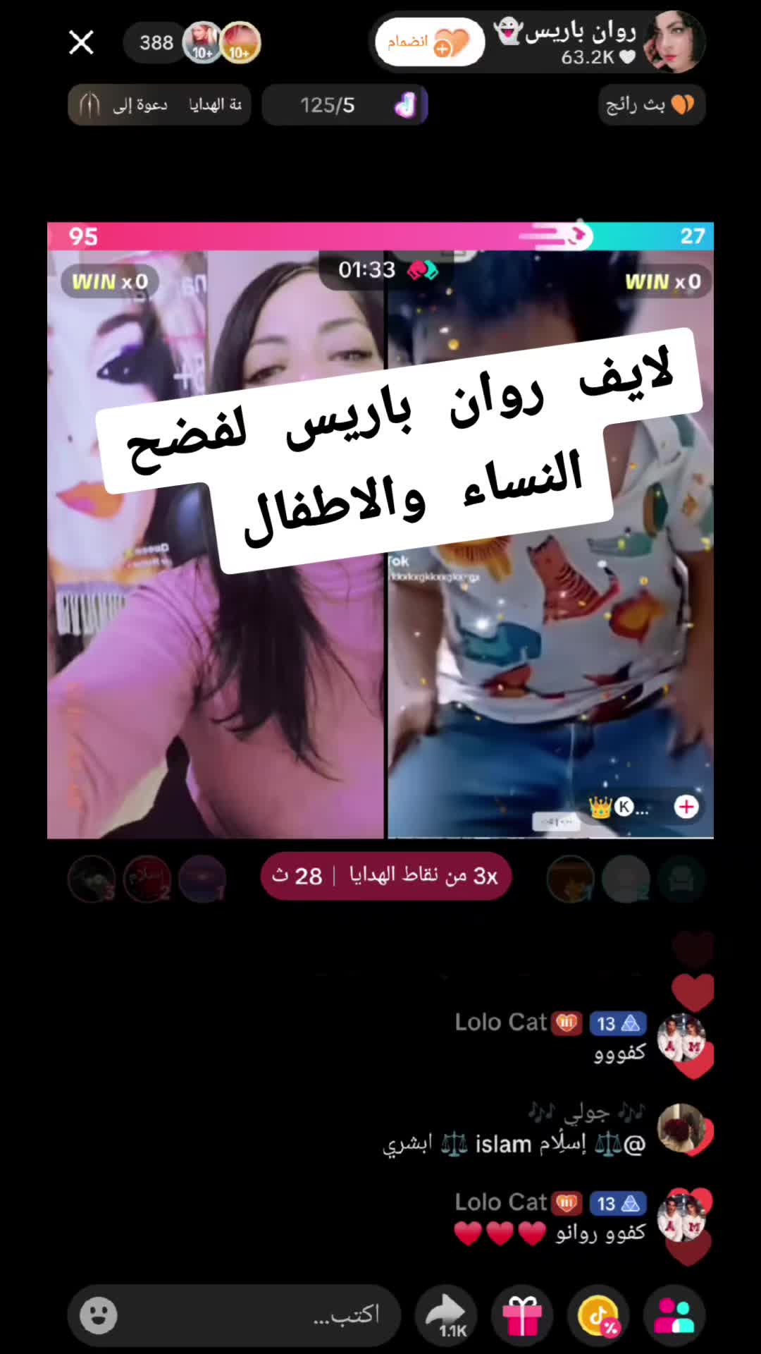 @فانز سعاد بنت روان باريس