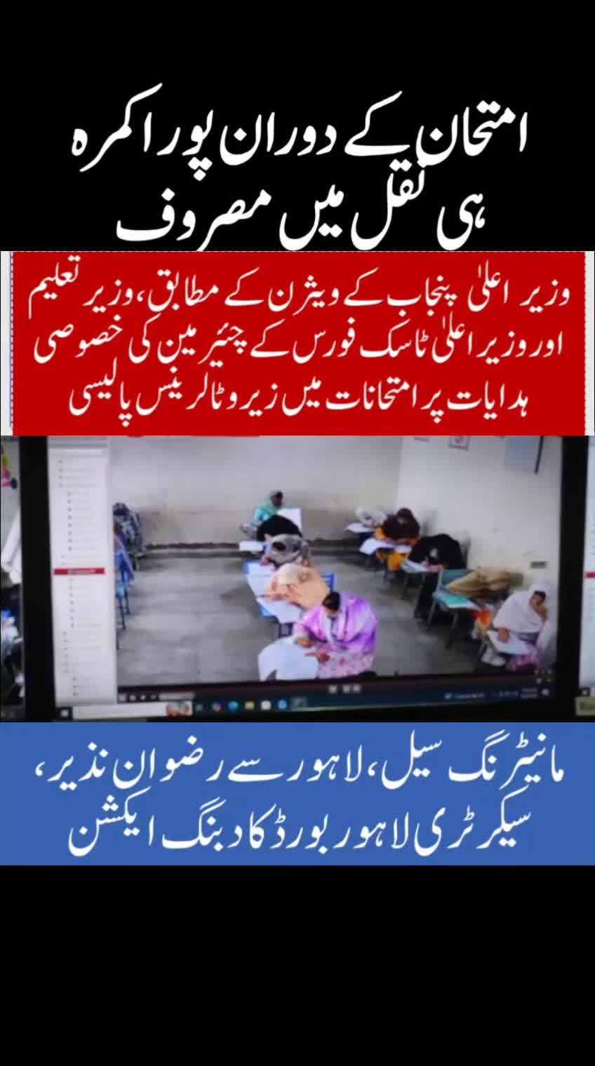 @Lahore Board (BISE LHR)