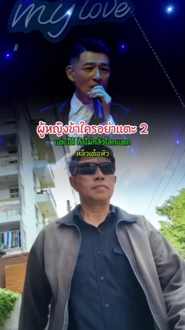 @คุณอี๊ดเป็นคนโบราณใจดี