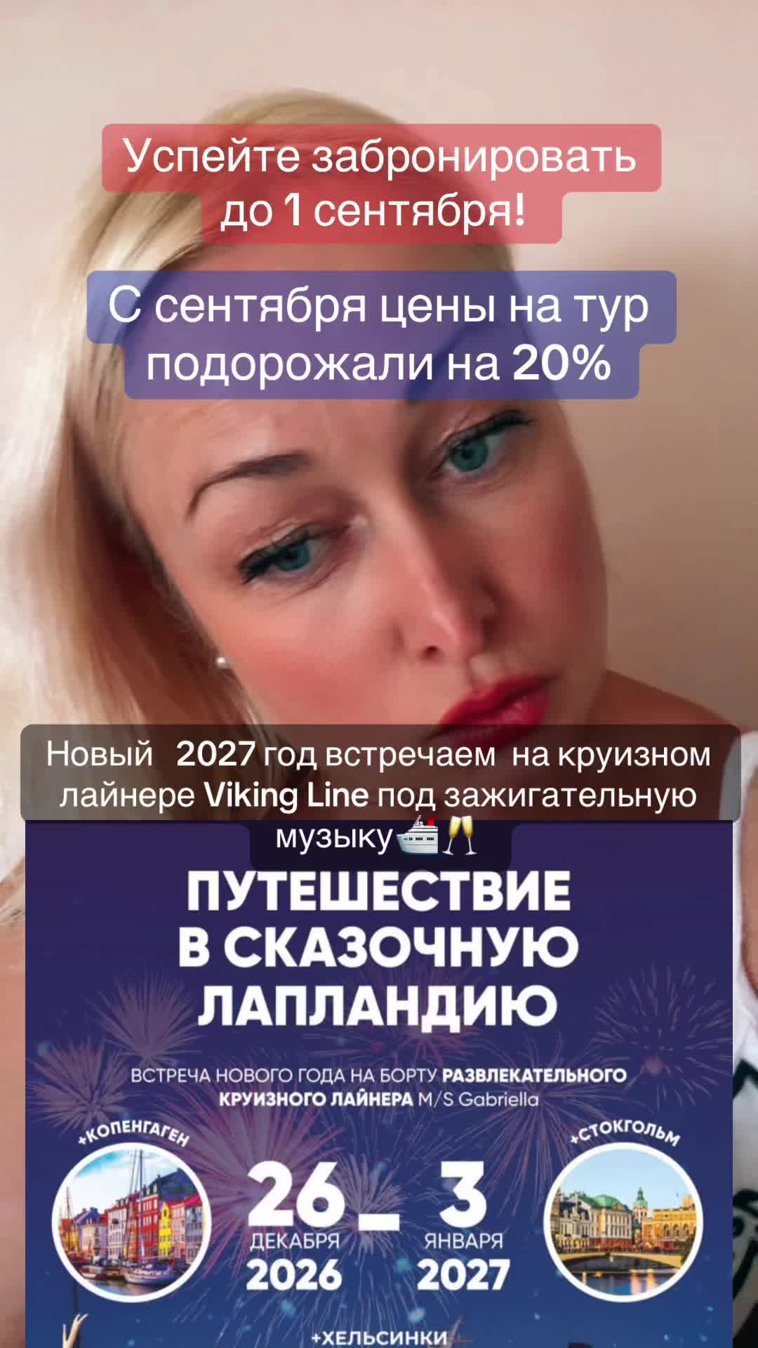 @НАТАЛИЯ /ТУРАГЕНТ 🇩🇪
