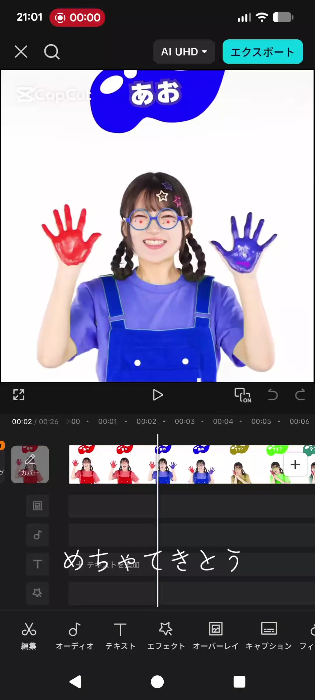 @ニャンタ