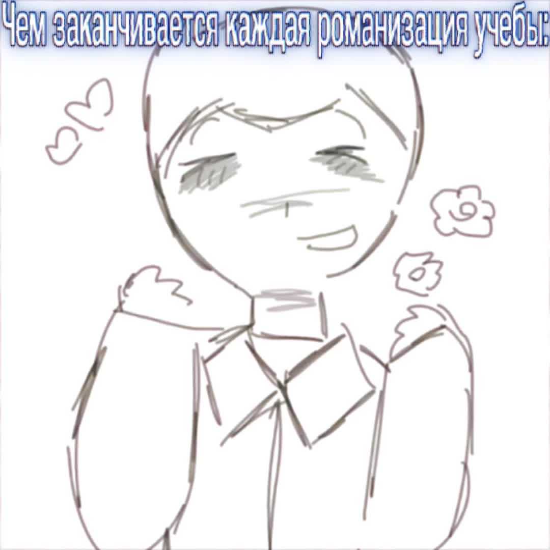 @Псих
