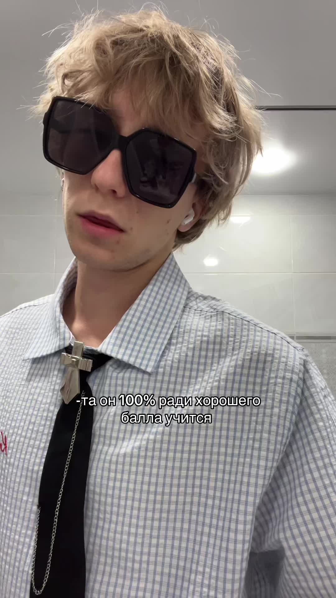 @тгк:егор дэпает