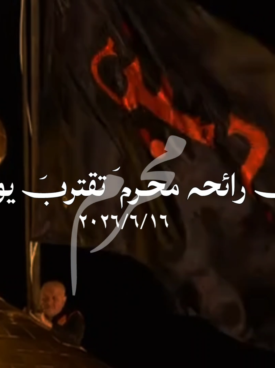 @حسـَينِ١٤٤٧هَـ.