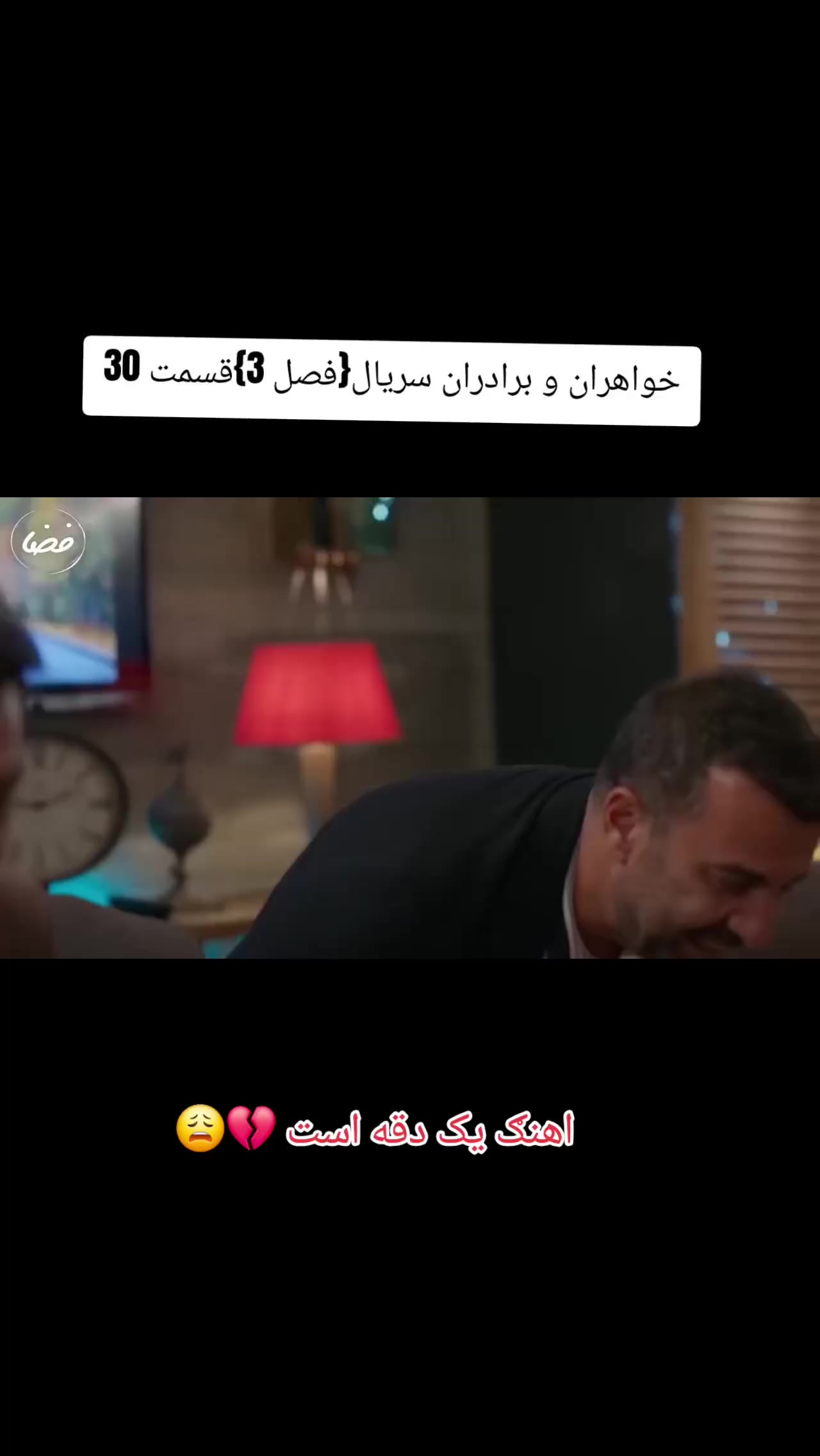 @❣️Khwahar & Baradar Drama🇹🇷