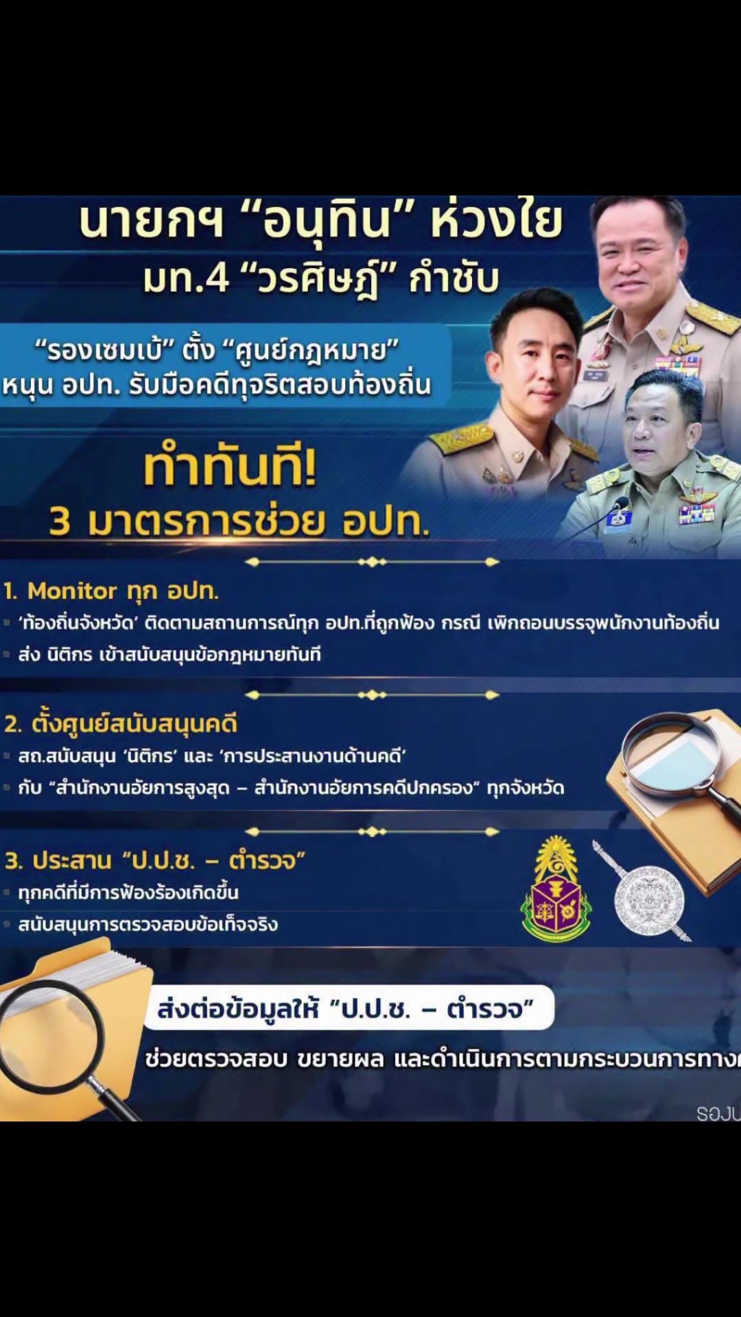 @PR Nongkhai