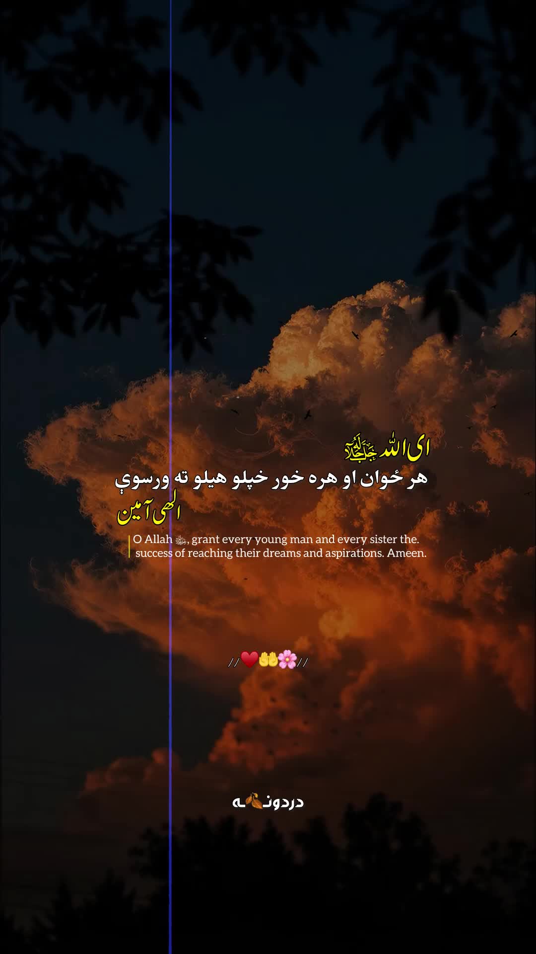 @دردونــ🍂ــه