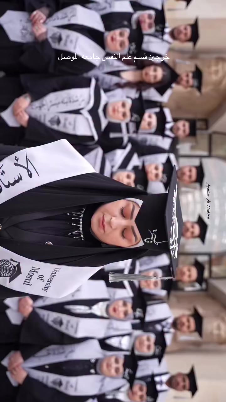 @جامعه الموصل