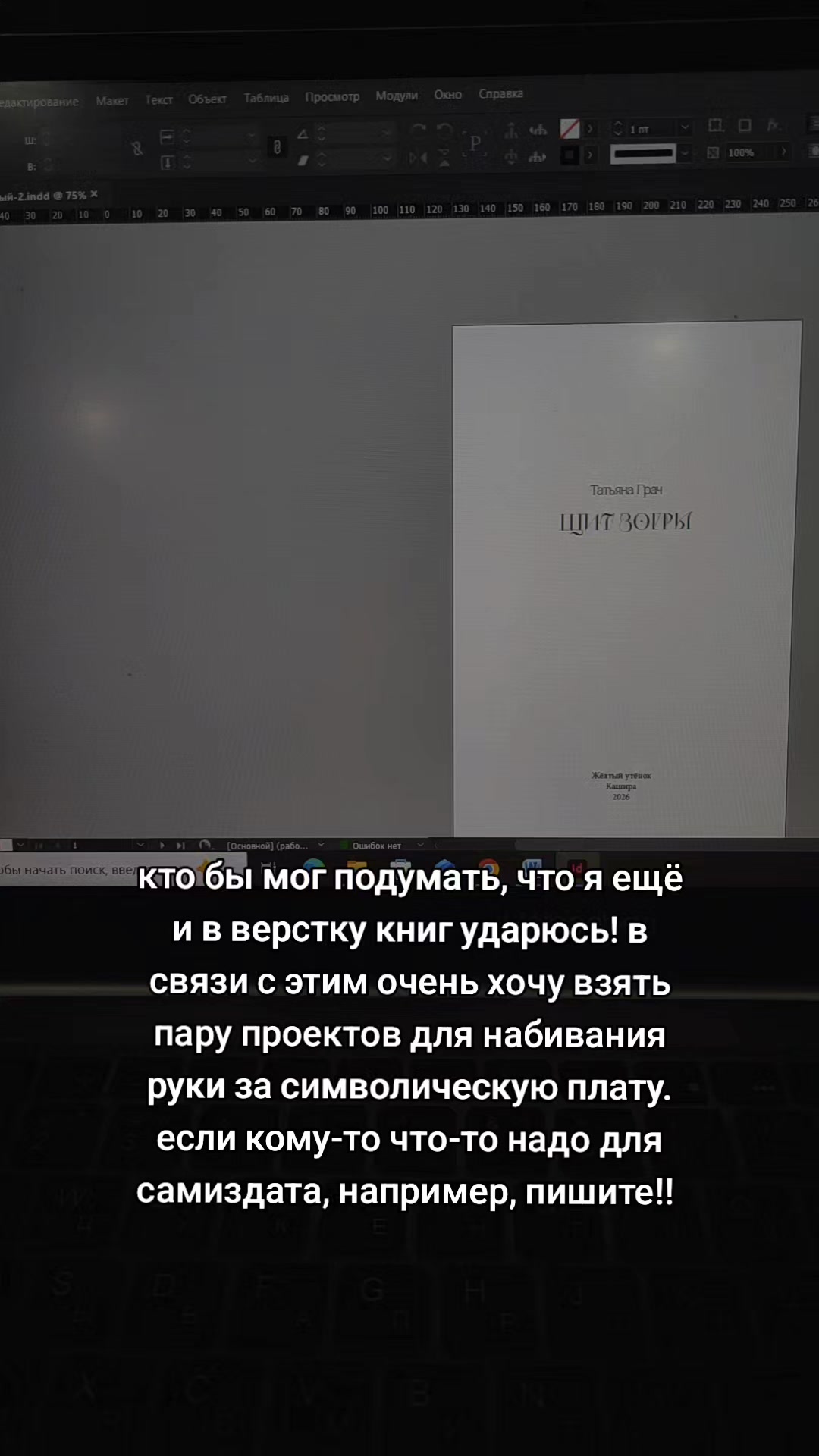 @мама-утка Бетти Блэк