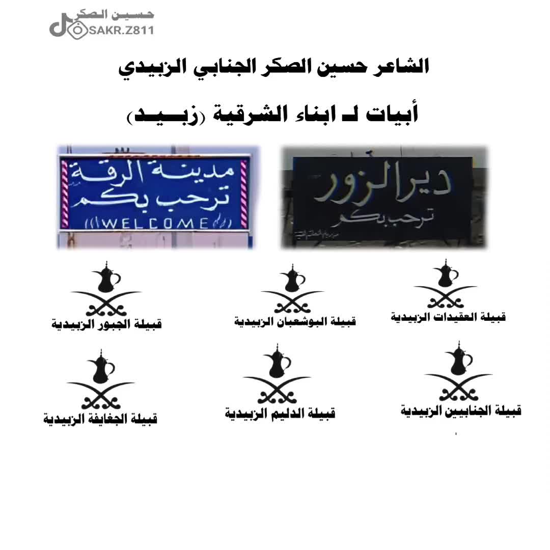 @حسين بن صكر
