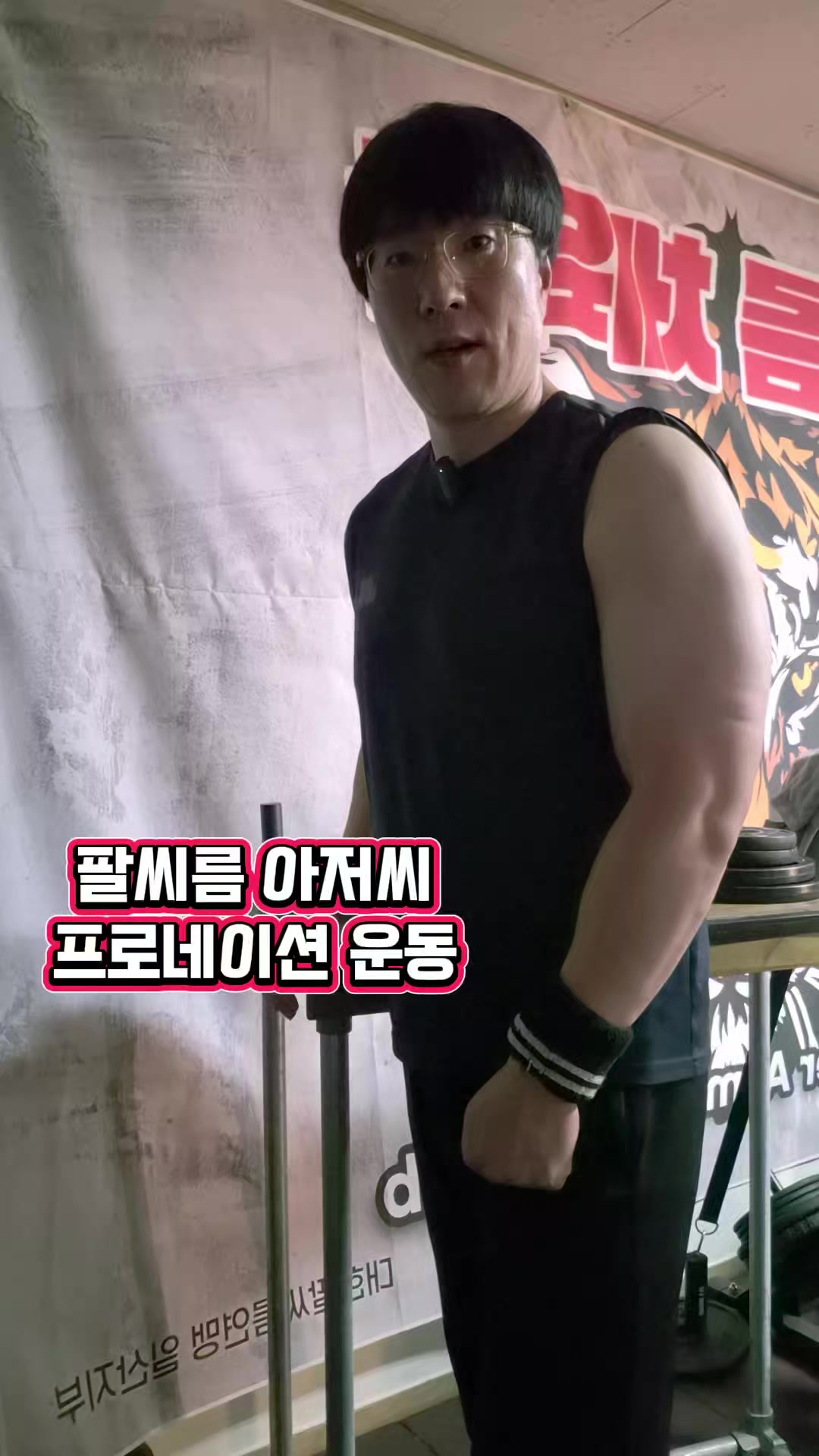 @팔씨름왕