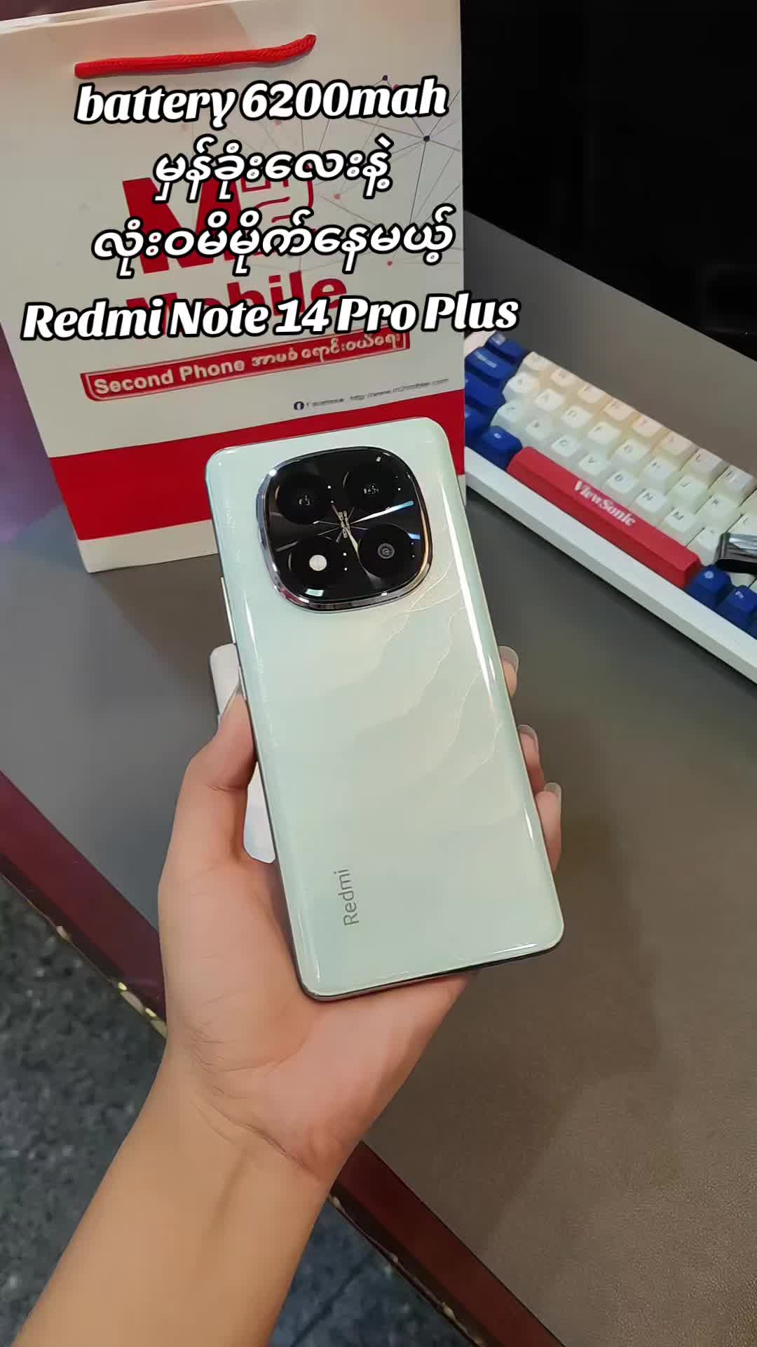 @M2 Mobile