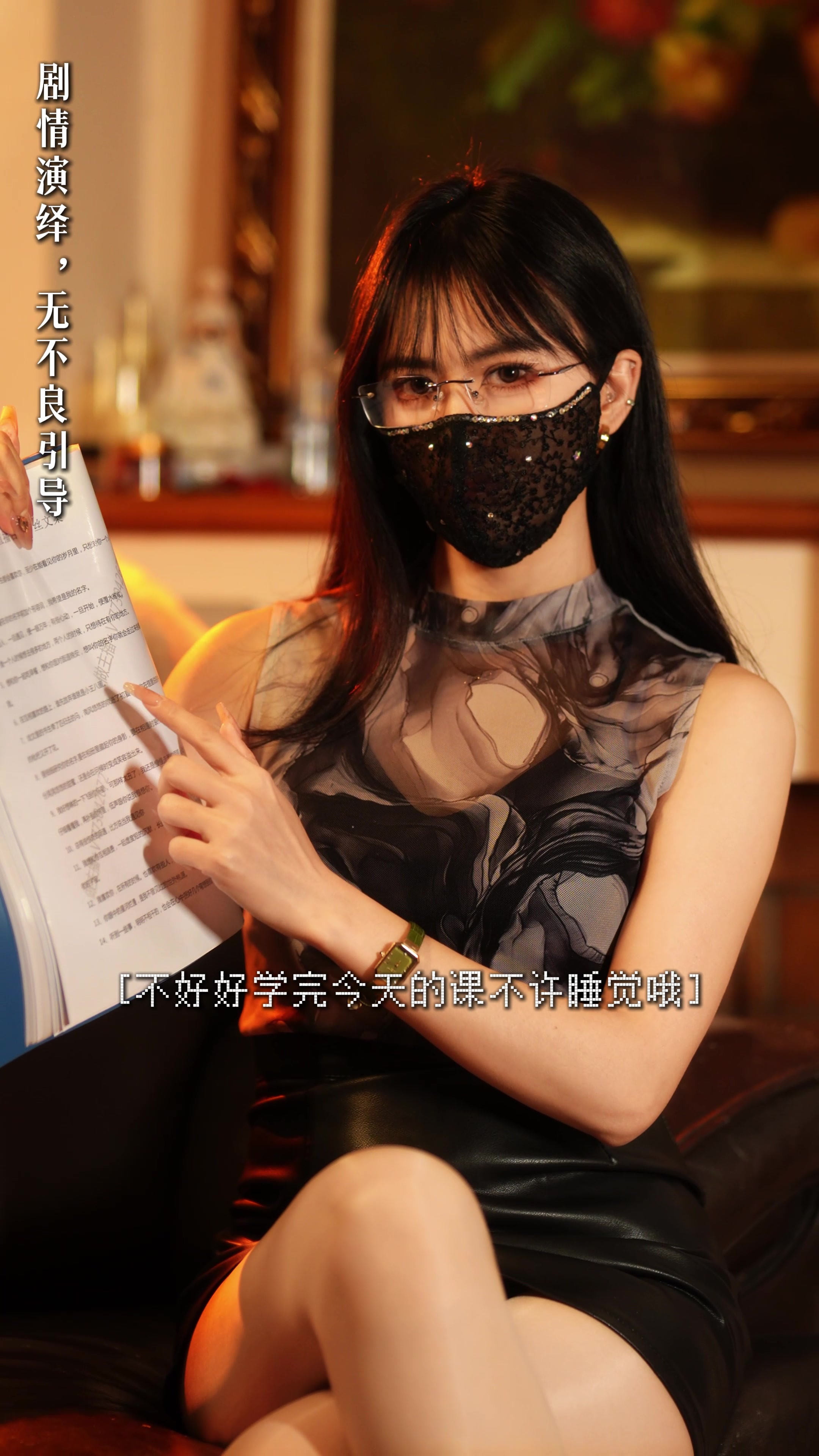 @婕娜S