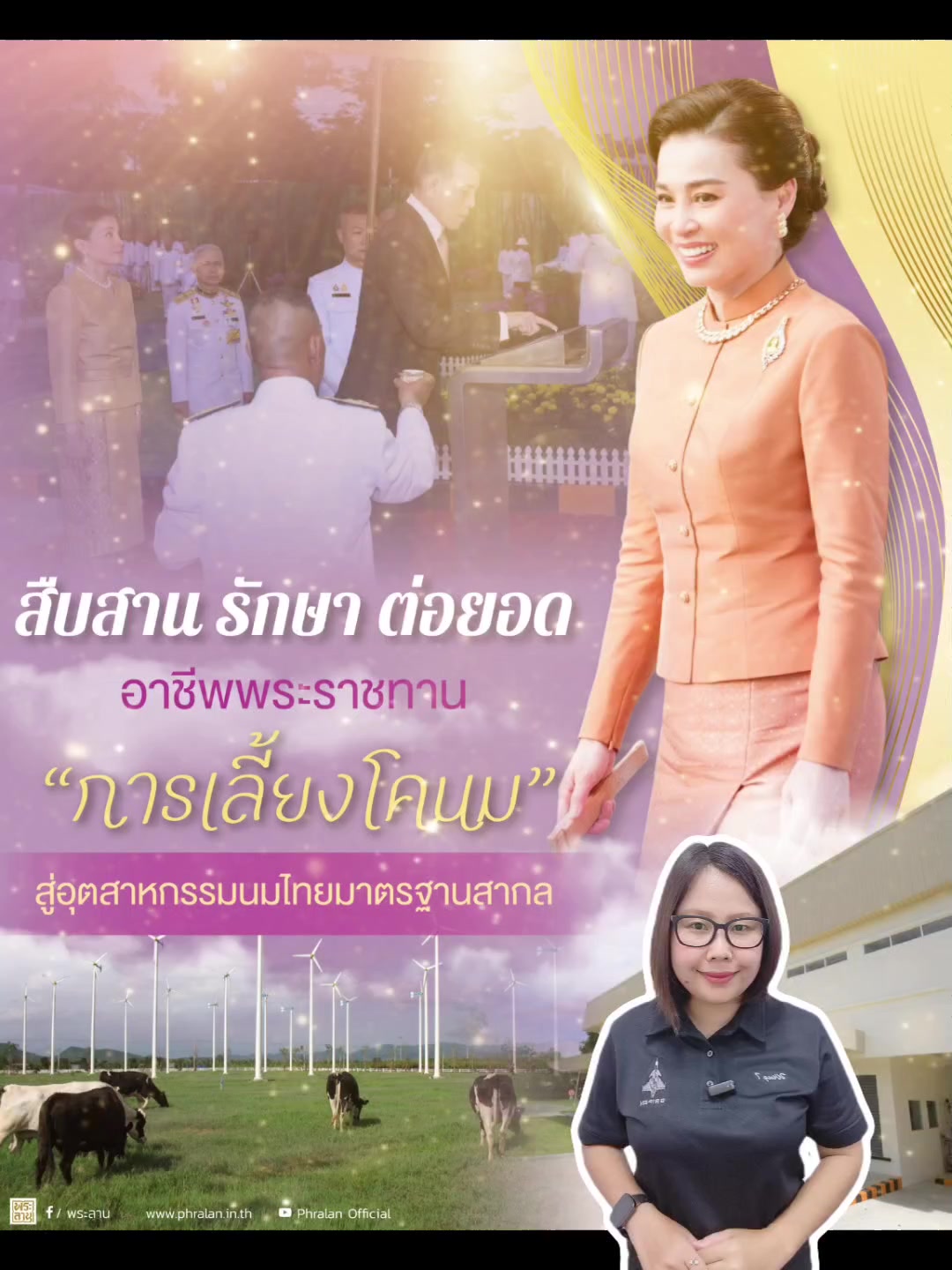 @สำนักงานประชาสัมพันธ์ที่ 5