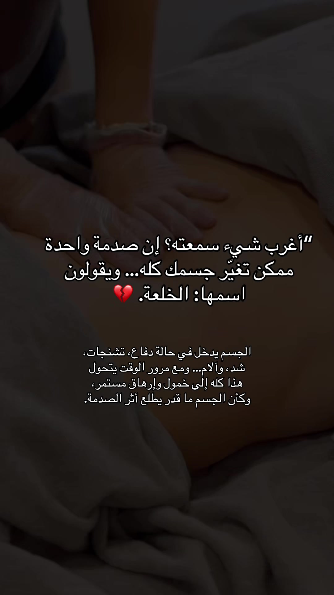 @body contour 🌱