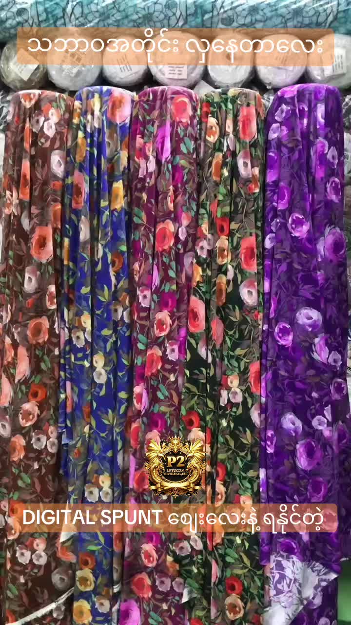 @⚜️P2⚜️LÜ YUXUAN TEXTILE CO,LTD