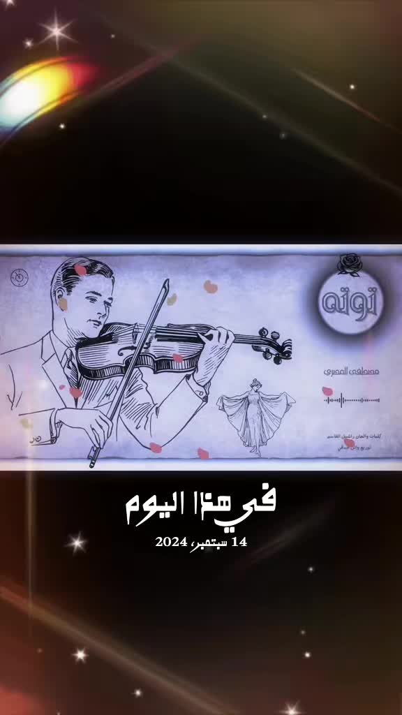 @راشيل القاسم