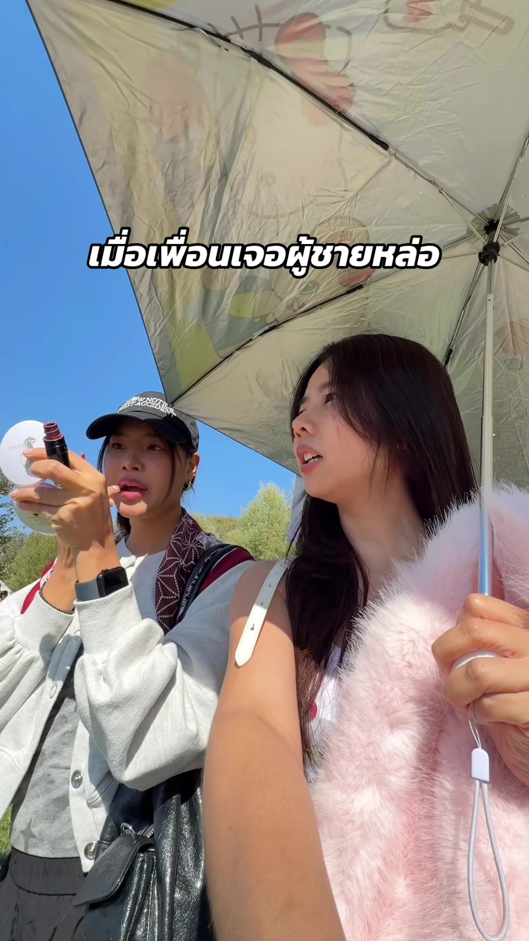 @เปรียวจิ