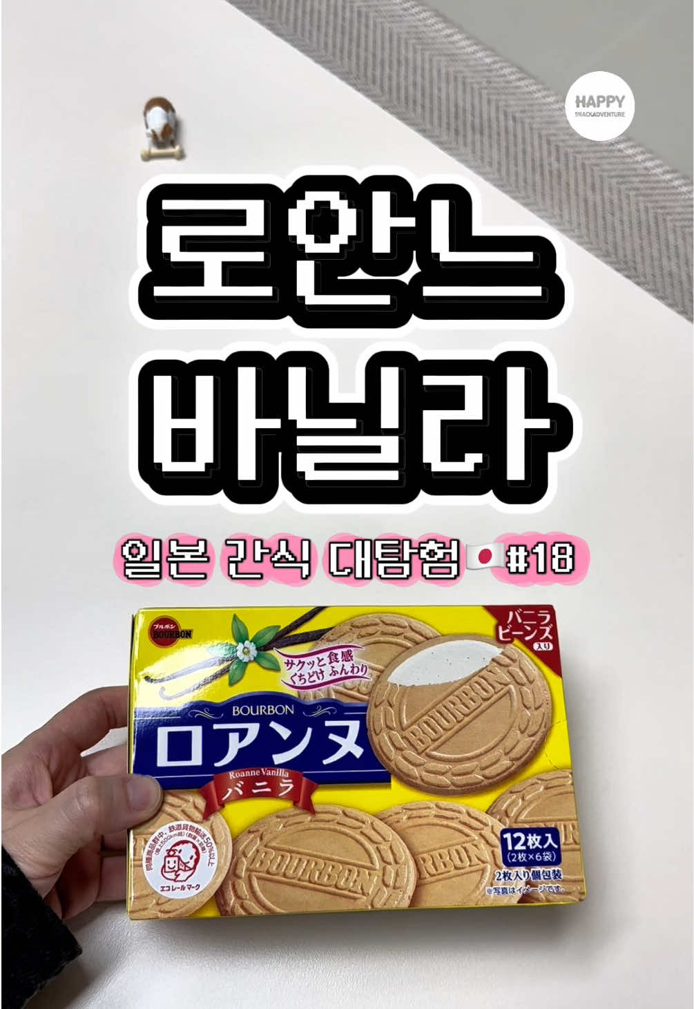 @happysnackadventure