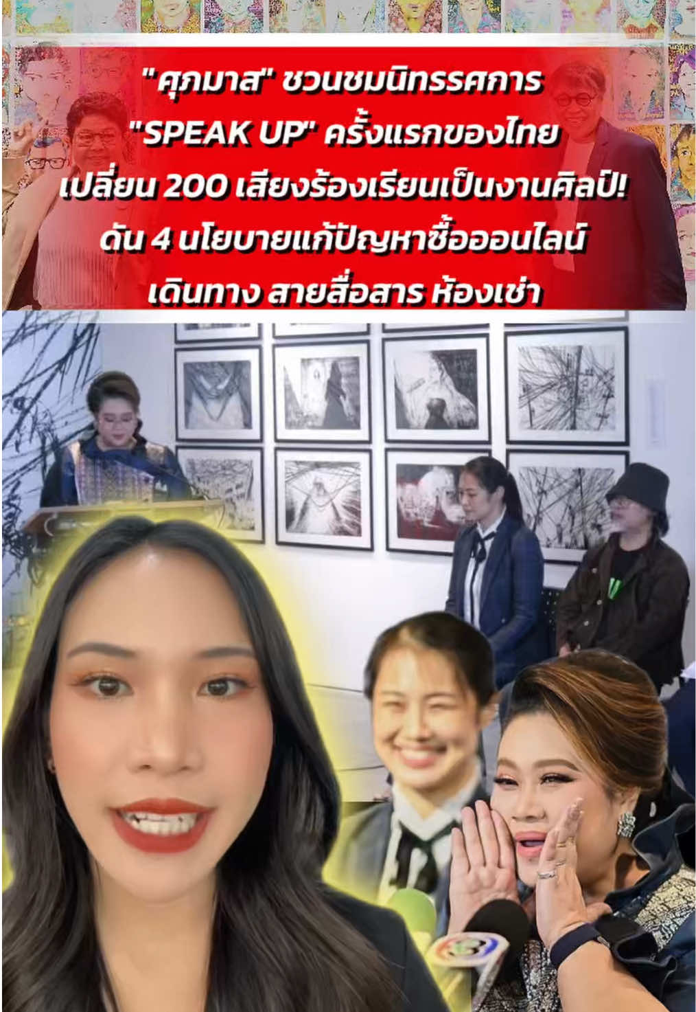 @สวท.ราชบุรี1593