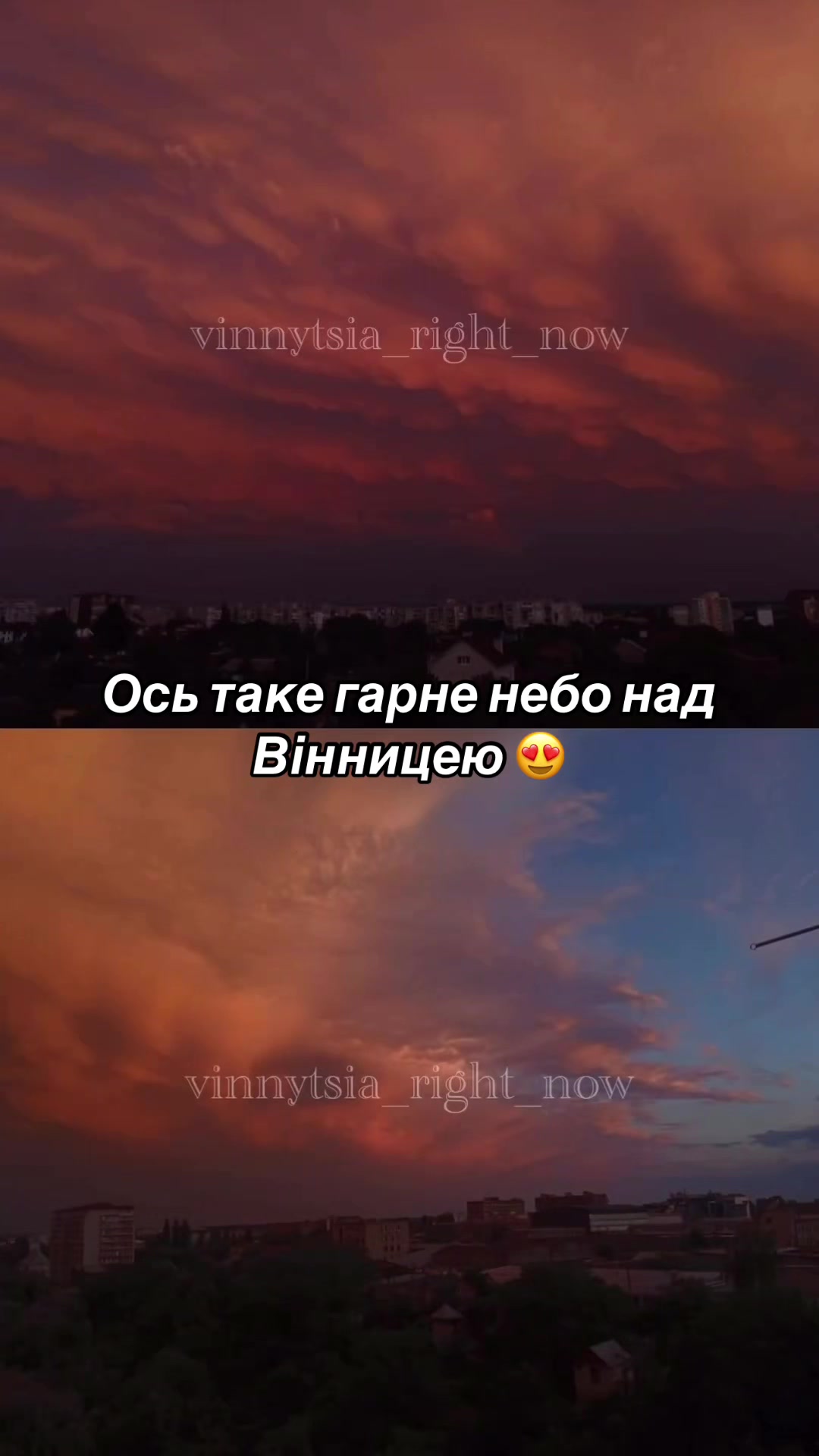 @Вінниця саме зараз