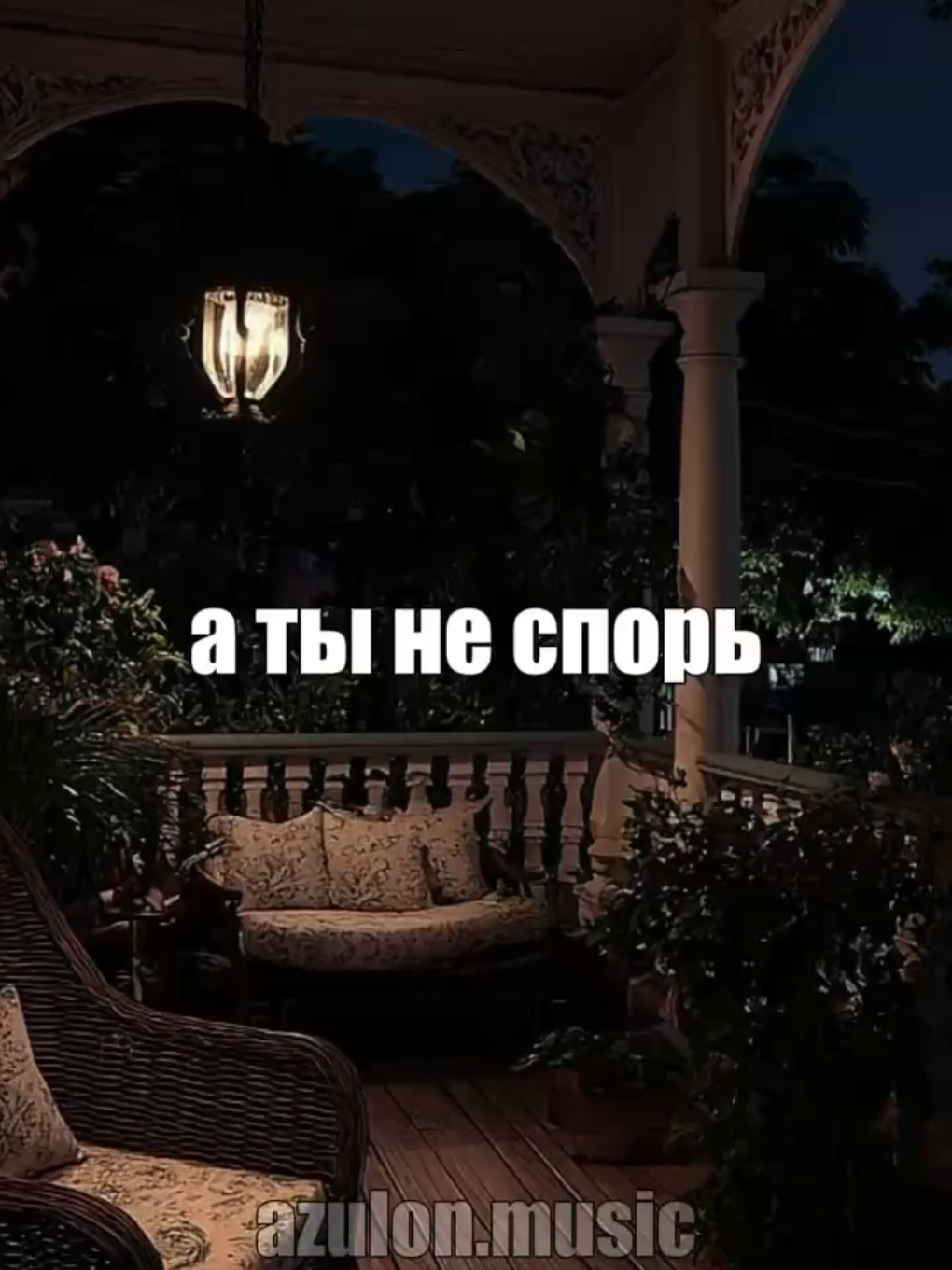 @музыка для липсингов