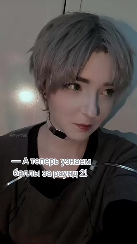 @Reychik🦇