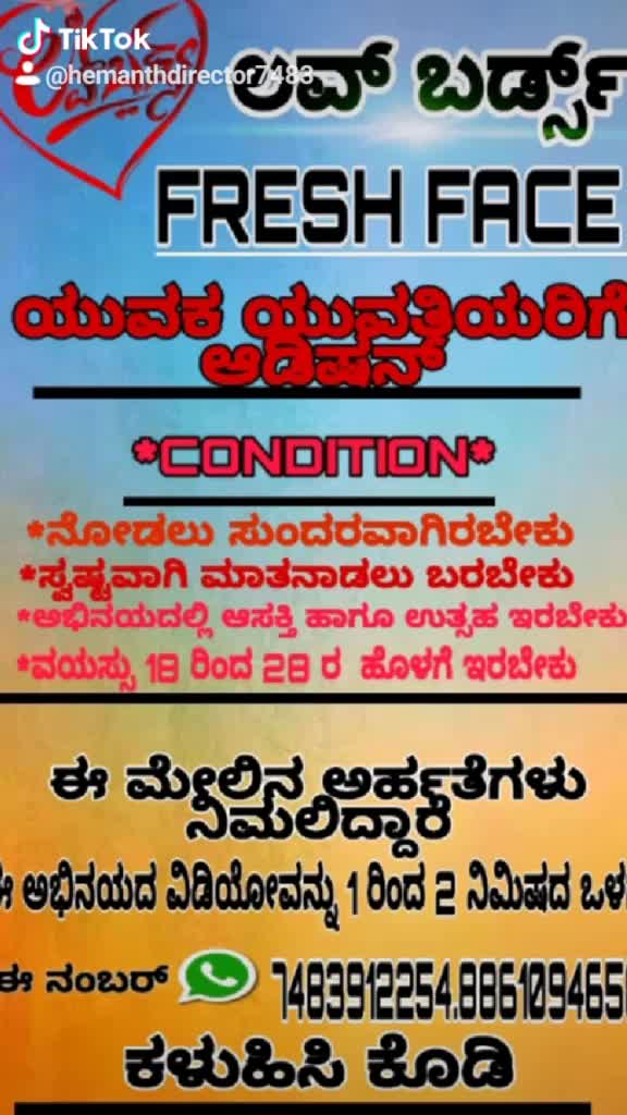 @ಹೇಮಂತ್ ಡೈರೆಕ್ಟರ್, 🎬
