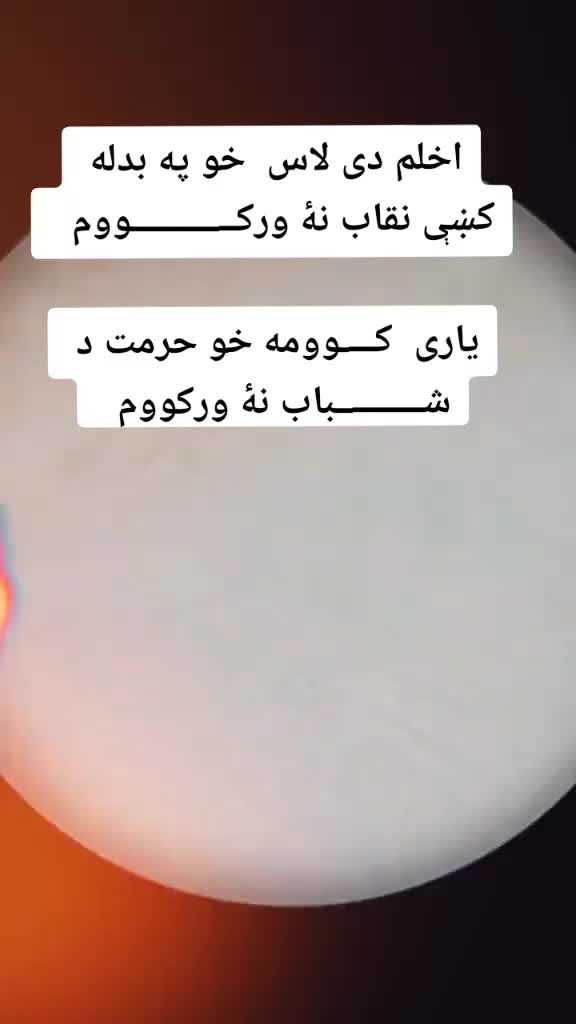 @Kianat Yousafzay