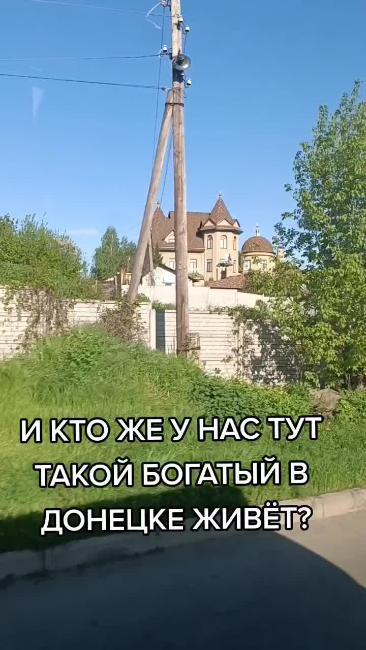 @Aleks Donbasski