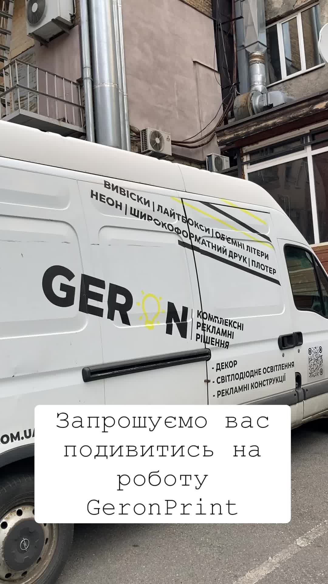@GeronPrint