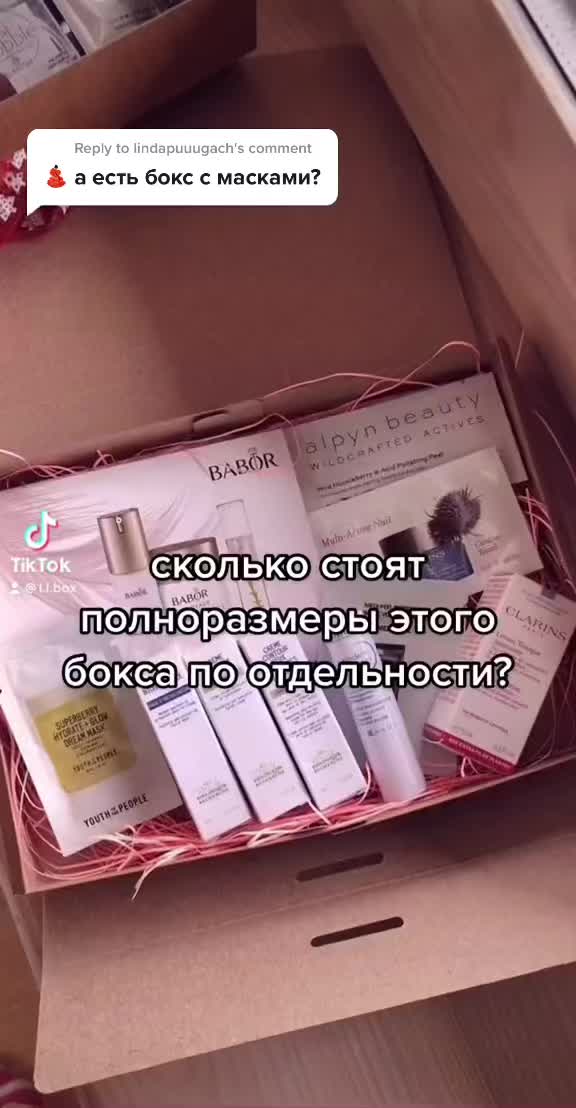 @БОКС С КОСМЕТИКОЙ УКРАИНА