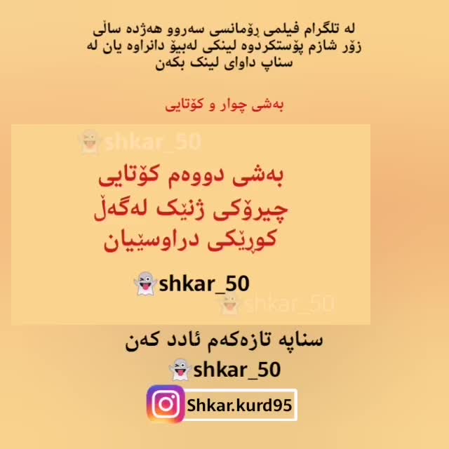 @چیرۆکی ڕۆمانسی