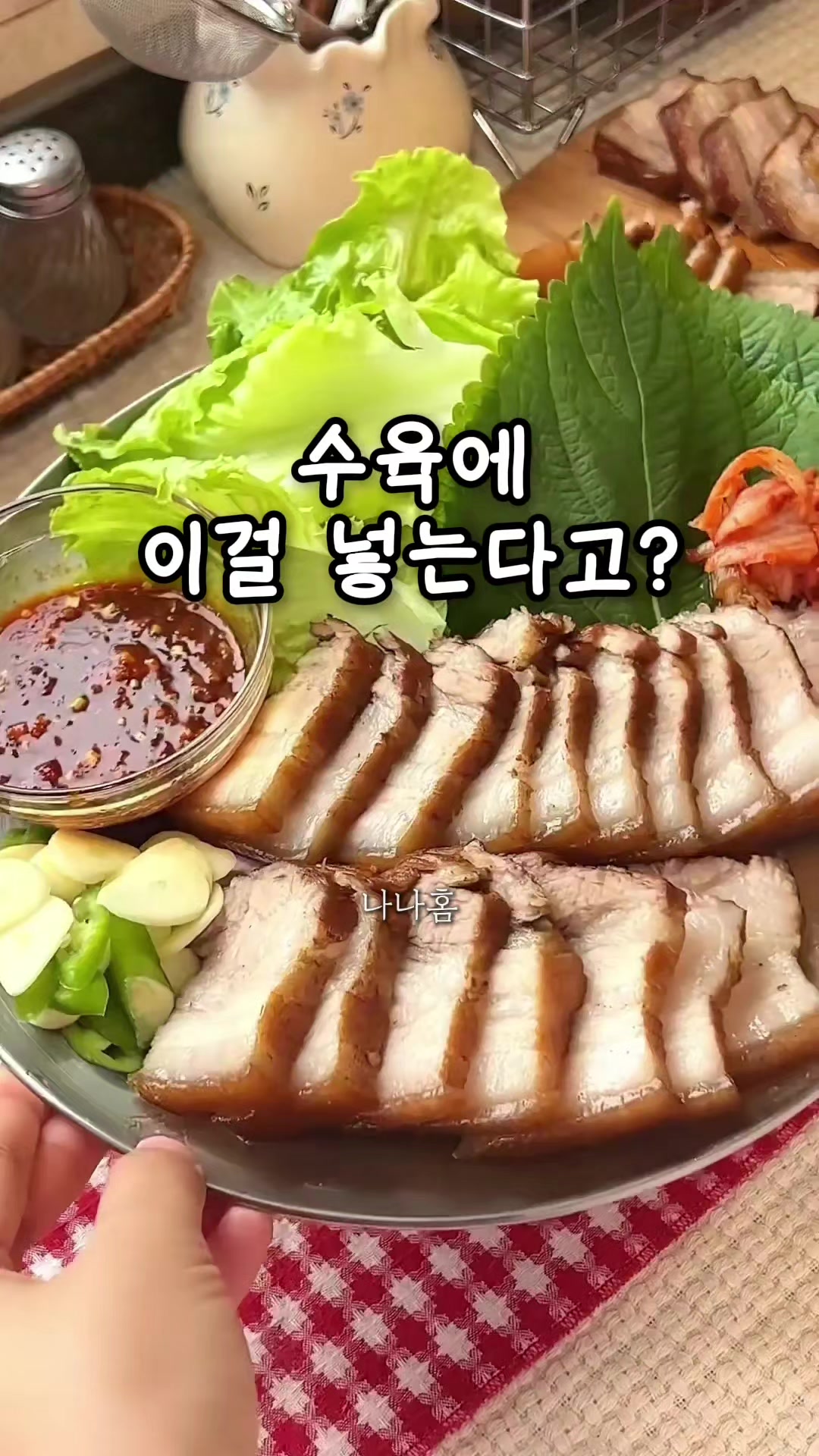@나나홈