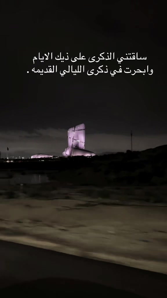 @شوق الشيباني 𓃴♡: