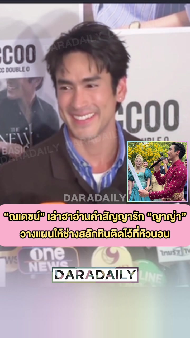 @daradaily official