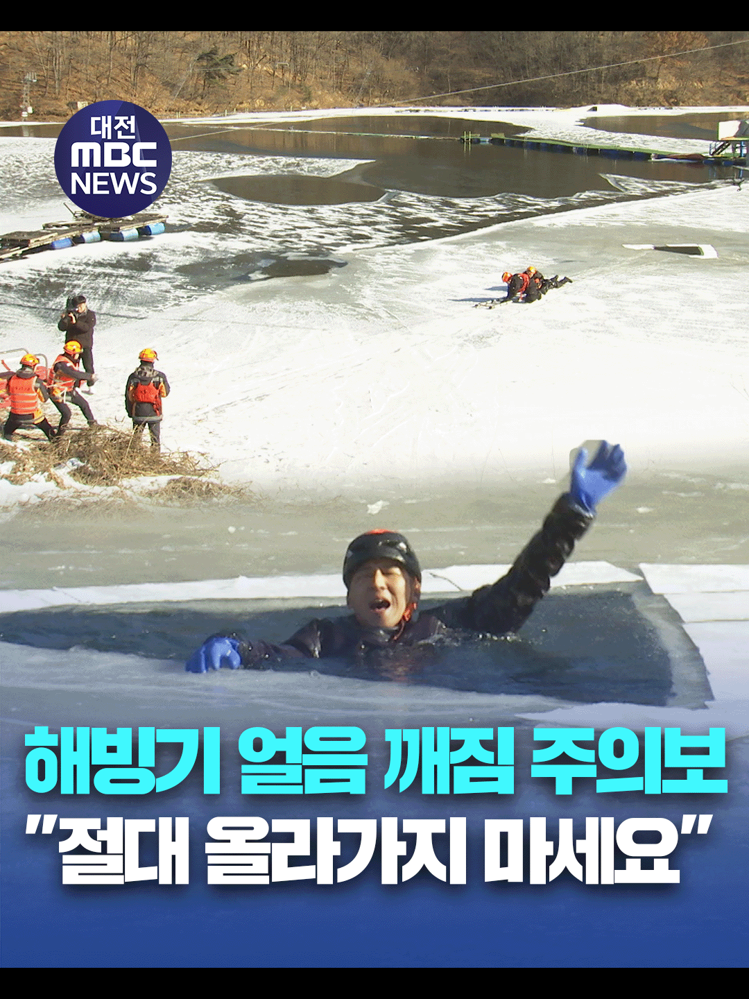 @대전MBC