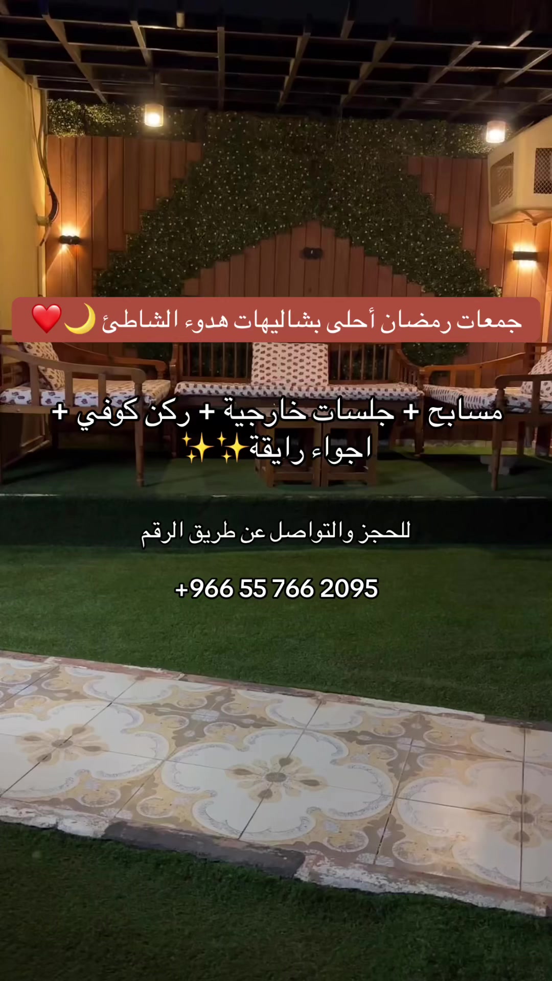 @شاليهات هدوء الشاطئ