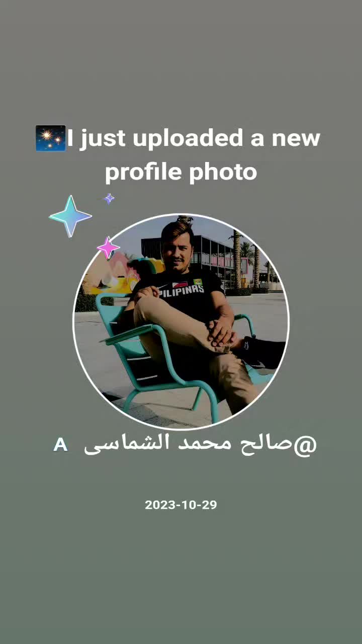 @صالح محمد الشماسی 🇦