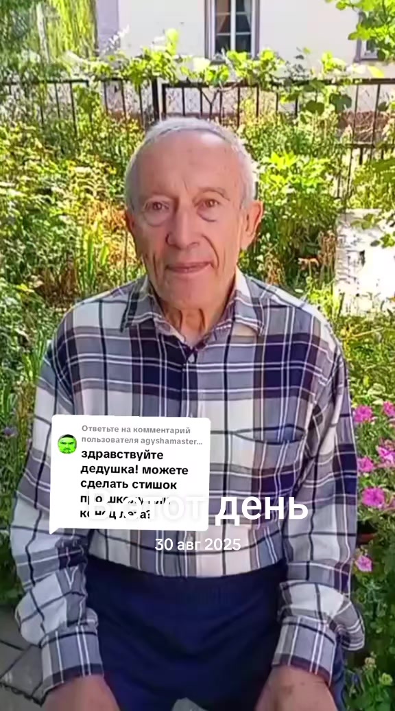 @РифмоДед